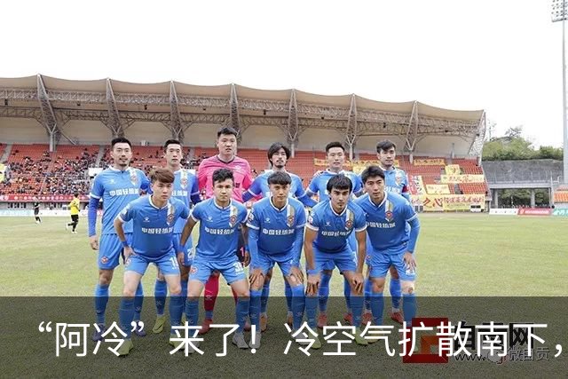“阿冷”来了！冷空气扩散南下，局地降温或超10℃；深圳未来几天昼夜温差大，周末抓紧晾晒！最新预报