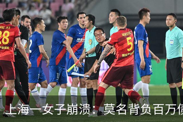 上海一女子崩溃：莫名背负百万债务成“老赖”！竟是前夫冒名签字