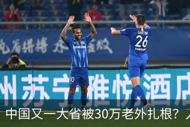 中国又一大省被30万老外扎根？人数远超北上广深，还在持续上涨中
