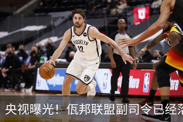 央视曝光！佤邦联盟副司令已经落网，白应兰还能逃亡多久