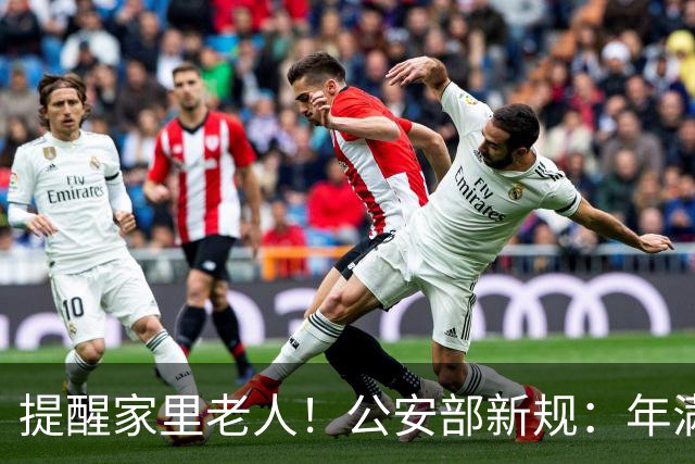 提醒家里老人！公安部新规：年满70岁，普通二、三轮摩托车不能骑