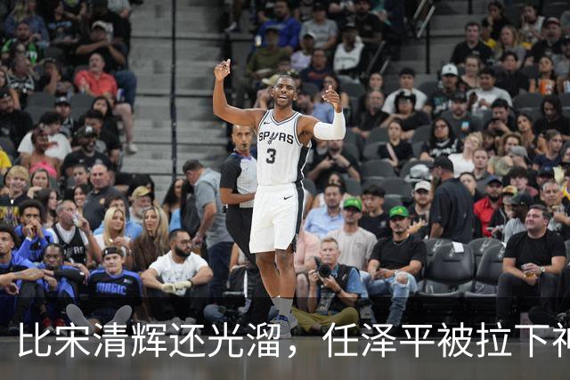 比宋清辉还光溜，任泽平被拉下神坛，“经济学家”帽子没了