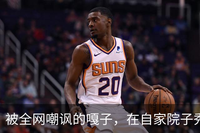 被全网嘲讽的嘎子，在自家院子秀身手，身后4辆车却抢了镜