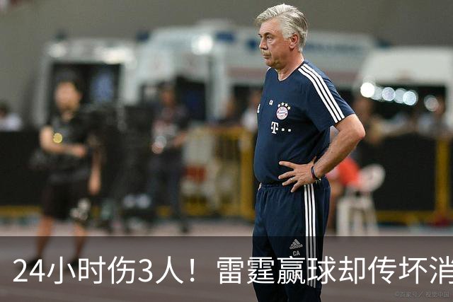 24小时伤3人！雷霆赢球却传坏消息，SGA直言无法理解