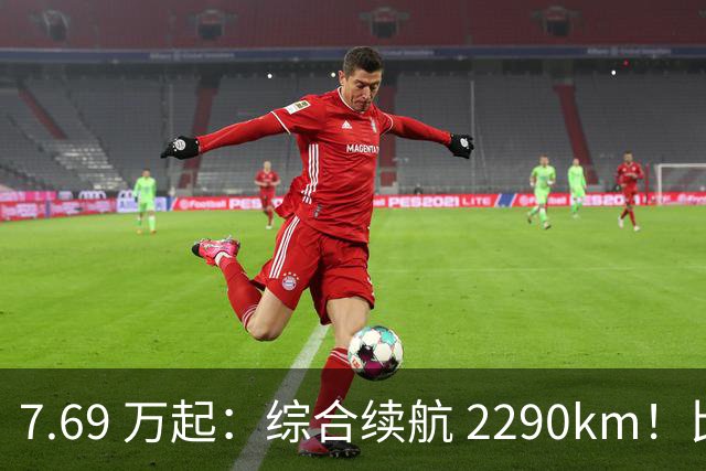 7.69 万起：综合续航 2290km！比亚迪第三代秦 PLUS DM-i 上市
